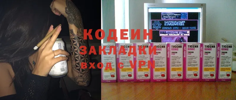 купить наркоту  Братск  мориарти клад  Кодеин напиток Lean (лин) 