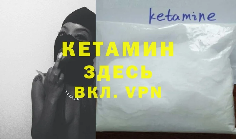 КЕТАМИН ketamine  Братск 